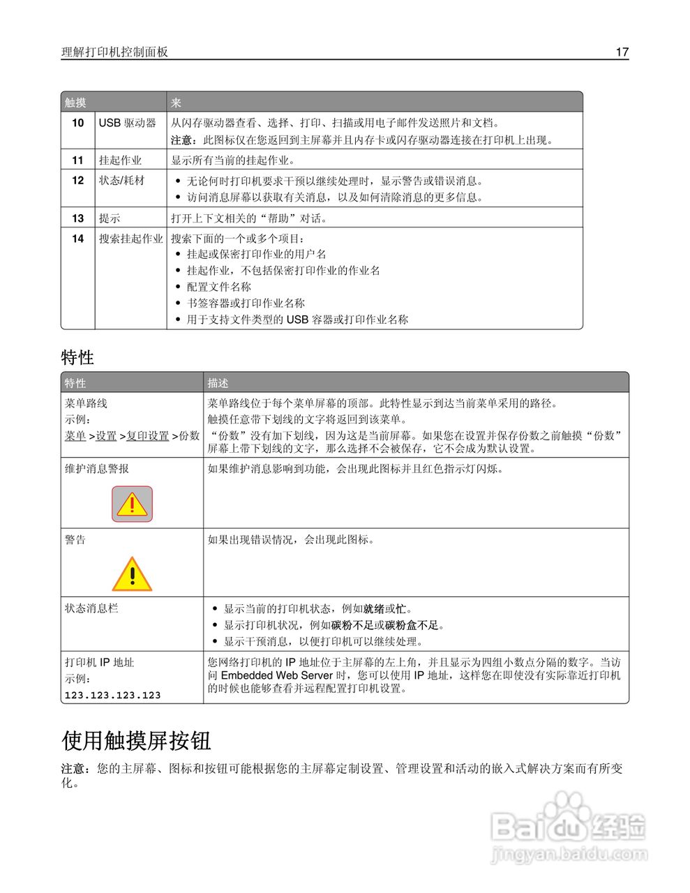 利盟Lexmark MX711打印机说明书:[2]