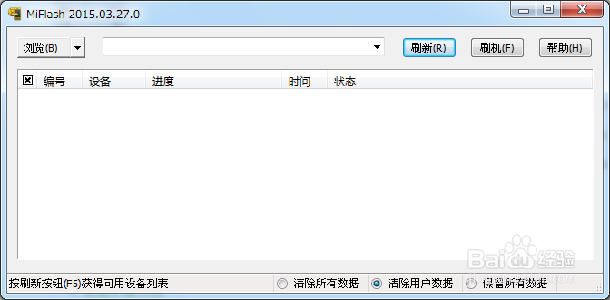 红米note增强版变砖后怎样线刷回官方正式版