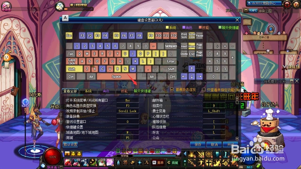 地下城与勇士怎么设置一键全屏捡物