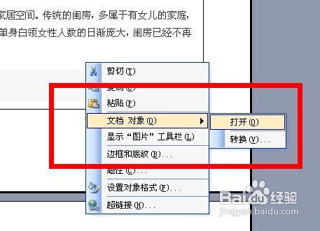 Word2003怎么将Word转成图片