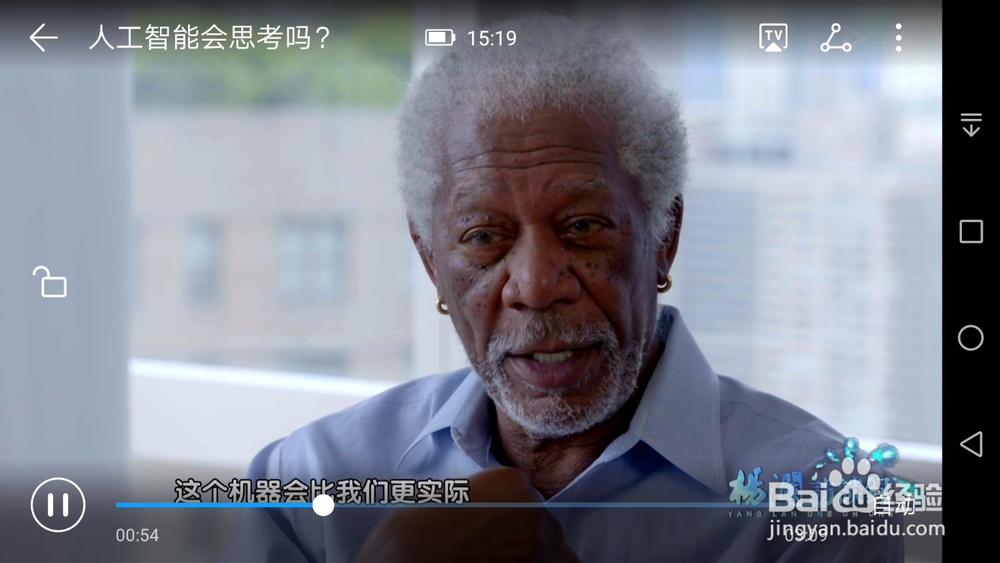 《探寻人工智能》纪录片在华为视频上怎么看