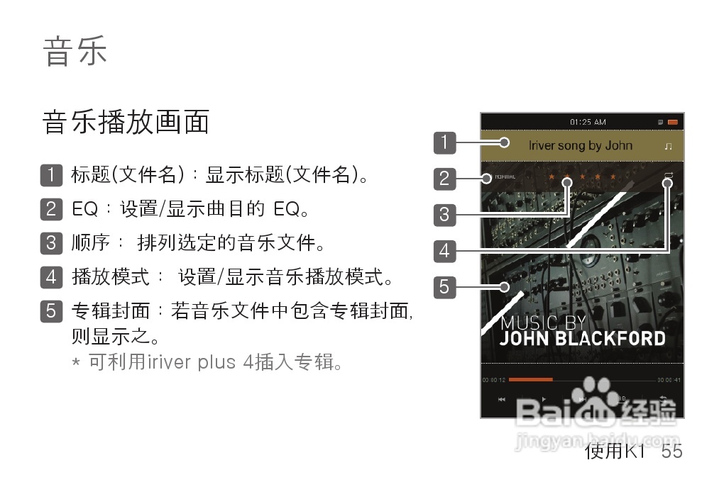 艾利和MP3播放器K1型说明书:[6]