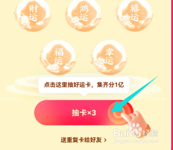 快手极速版怎么参加2022集好运活动