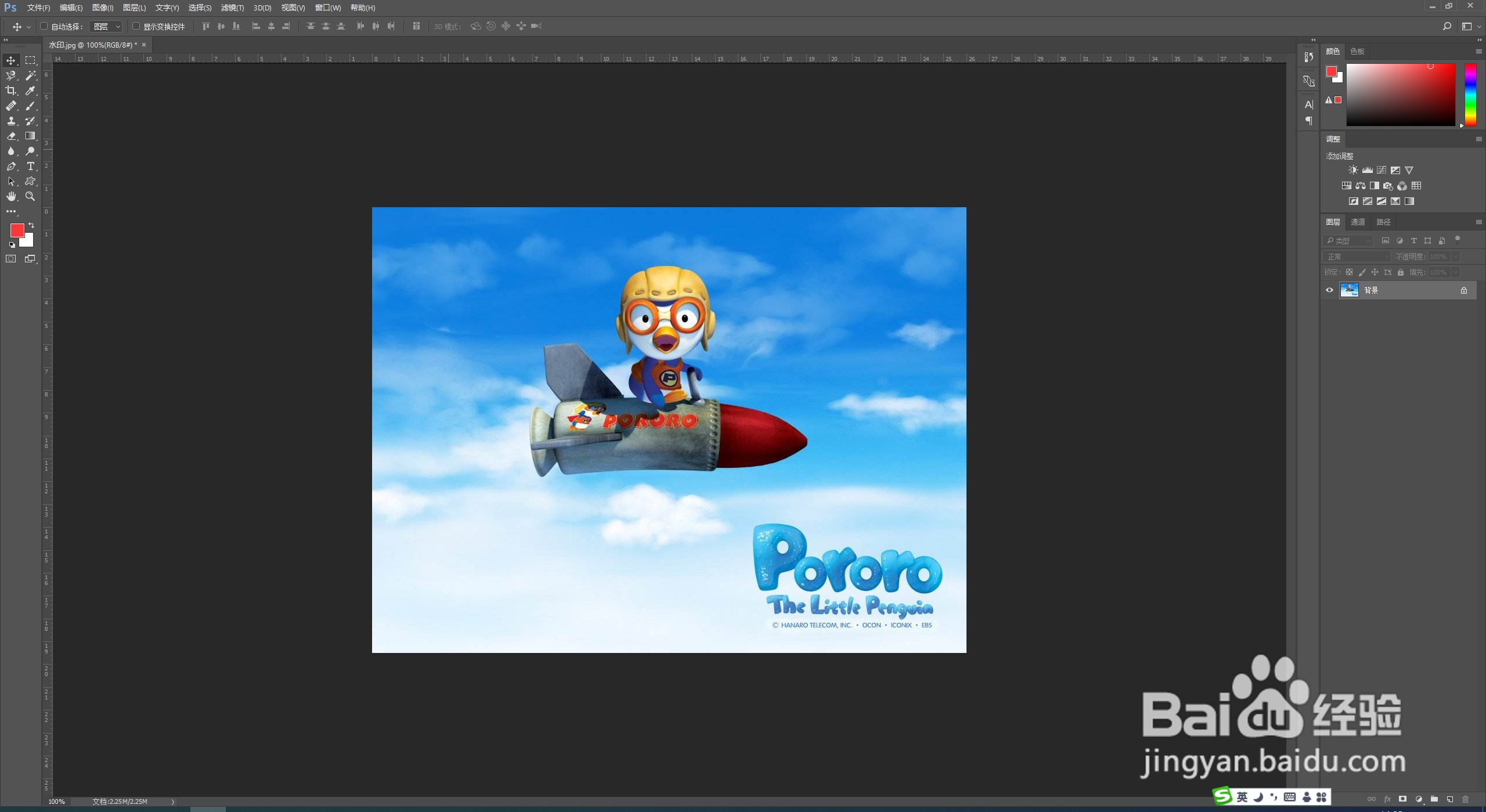 如何用PS修补工具去除水印