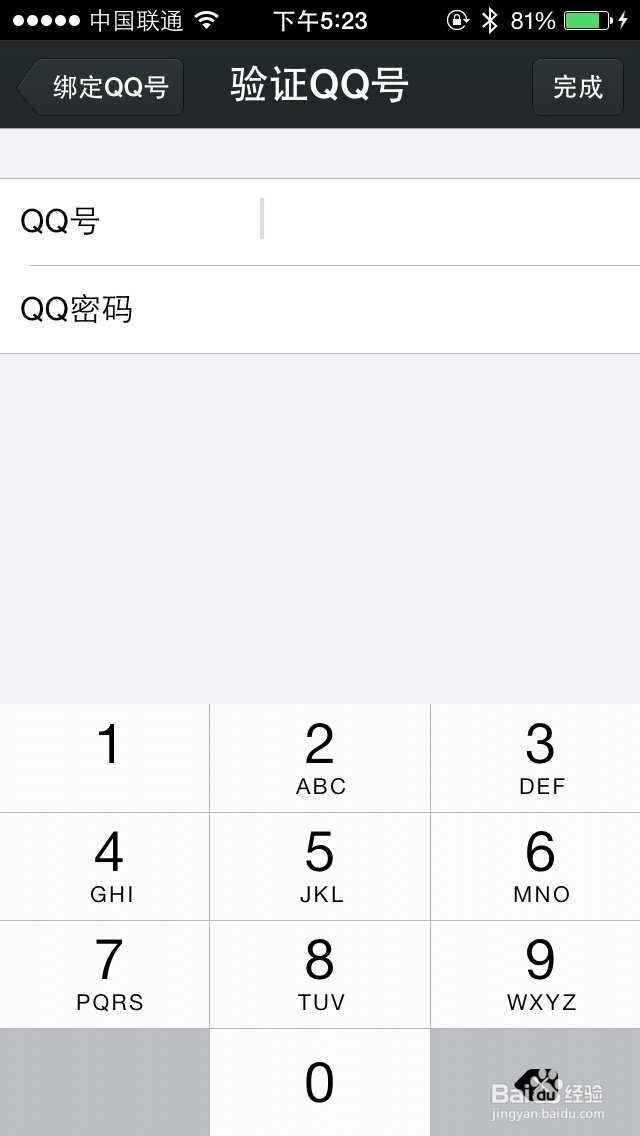 微信怎么绑定QQ 微信5.0怎么绑定QQ