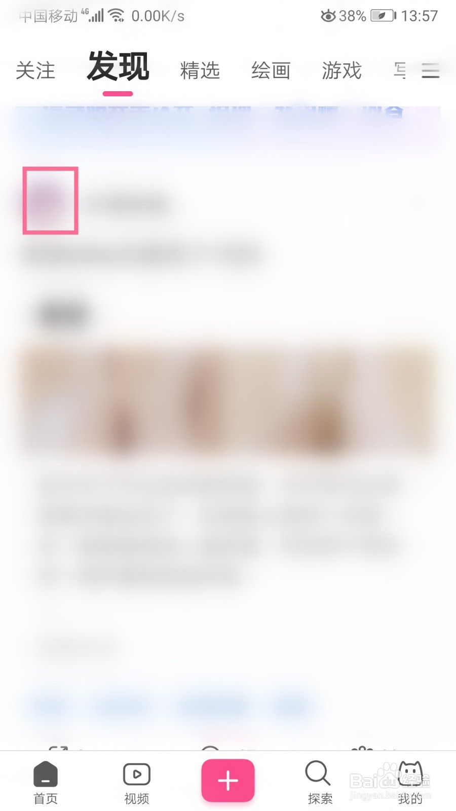 半次元如何把用户加入黑名单