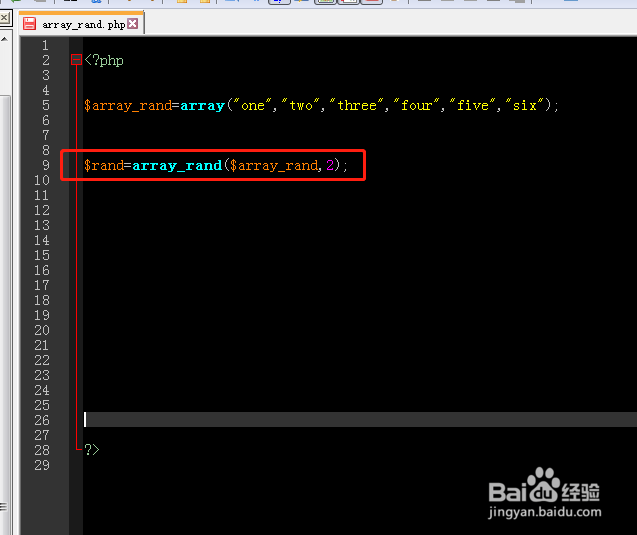 php中如何使用array_rand函数?