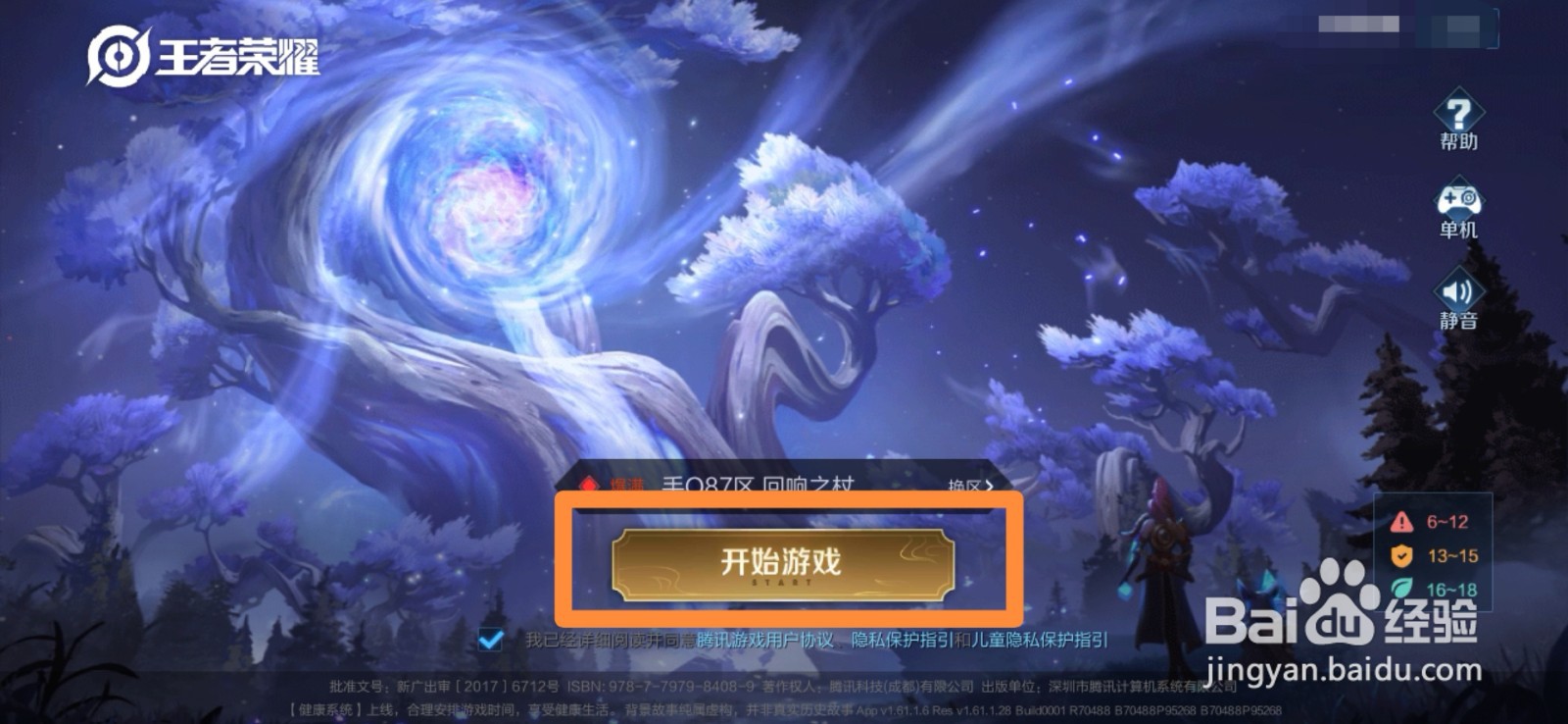 王者荣耀玄策原初追逐者怎么充能
