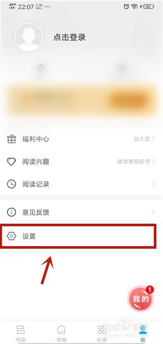 疯读小说怎么过滤广告