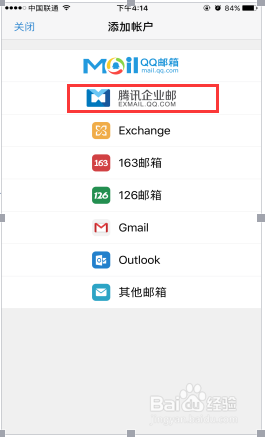 在手机上同步电脑Foxmail邮箱方法