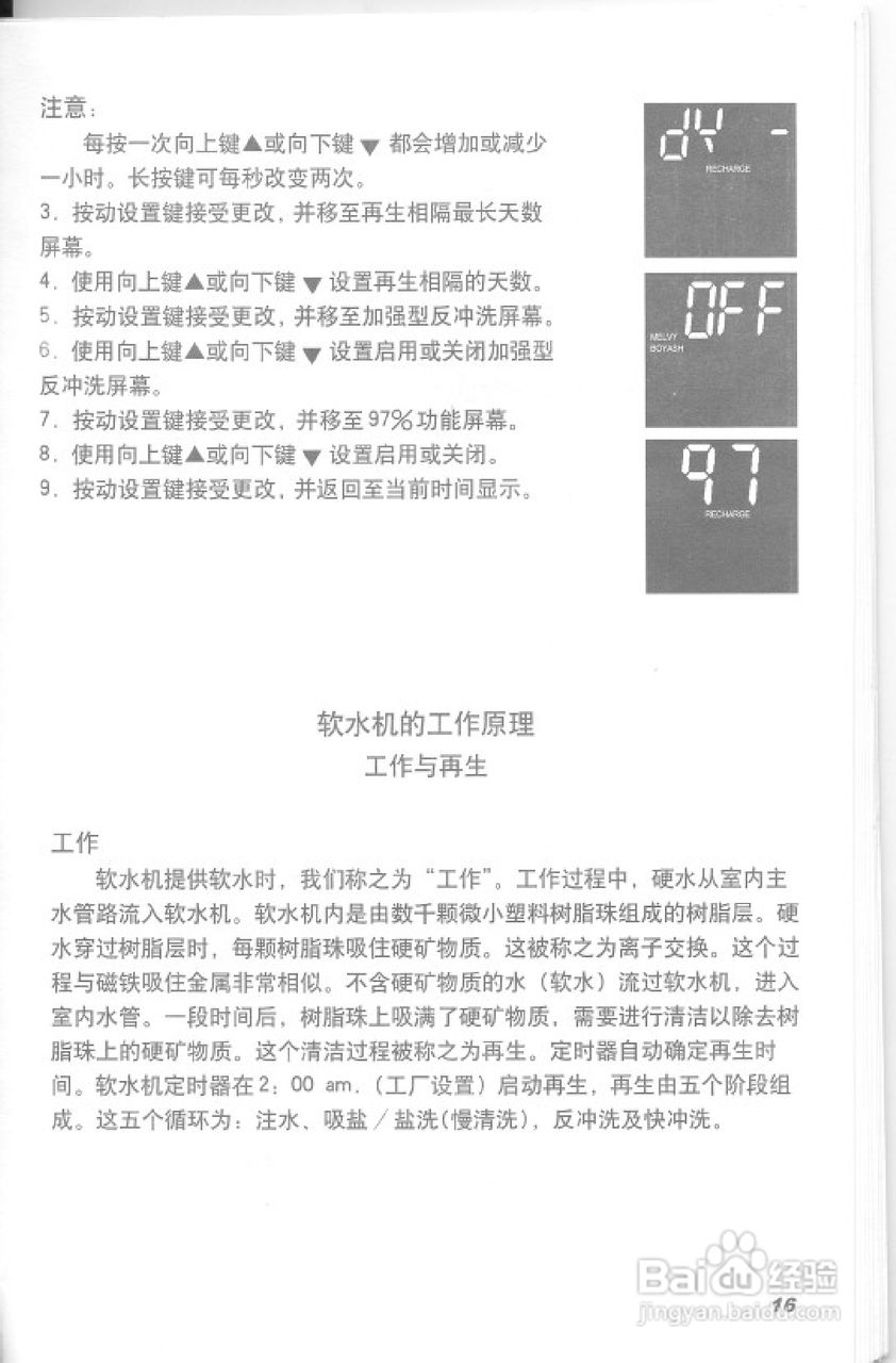 史密斯RSE-18AR1热水器使用说明书:[2]