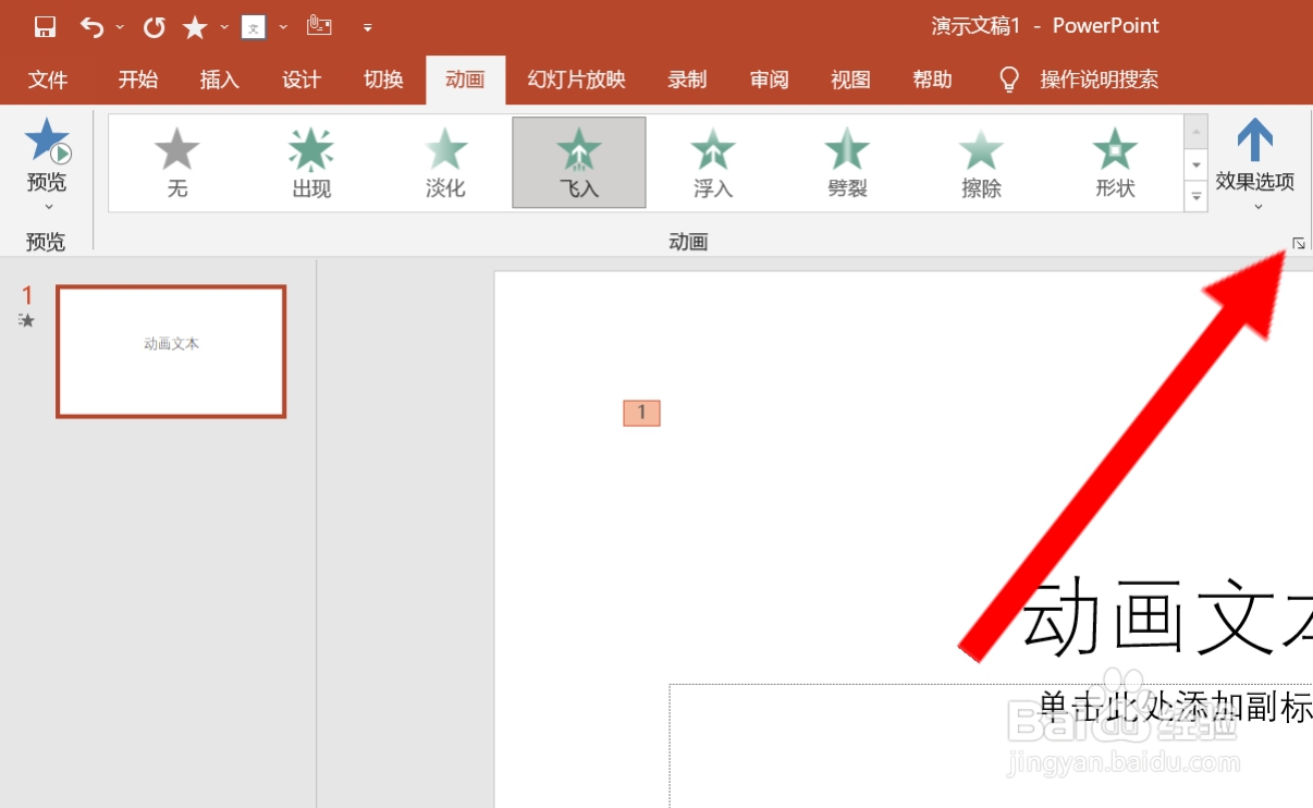 动画文本按字/词