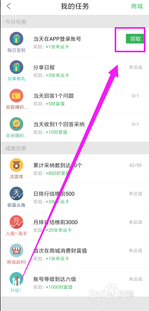 最新百度知道如何查看自己的答题奖励
