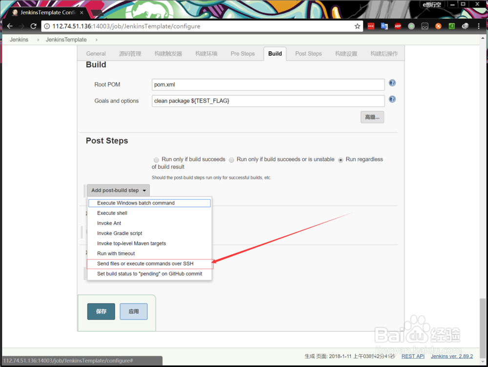 docker jenkins自动部署之publish over ssh安装