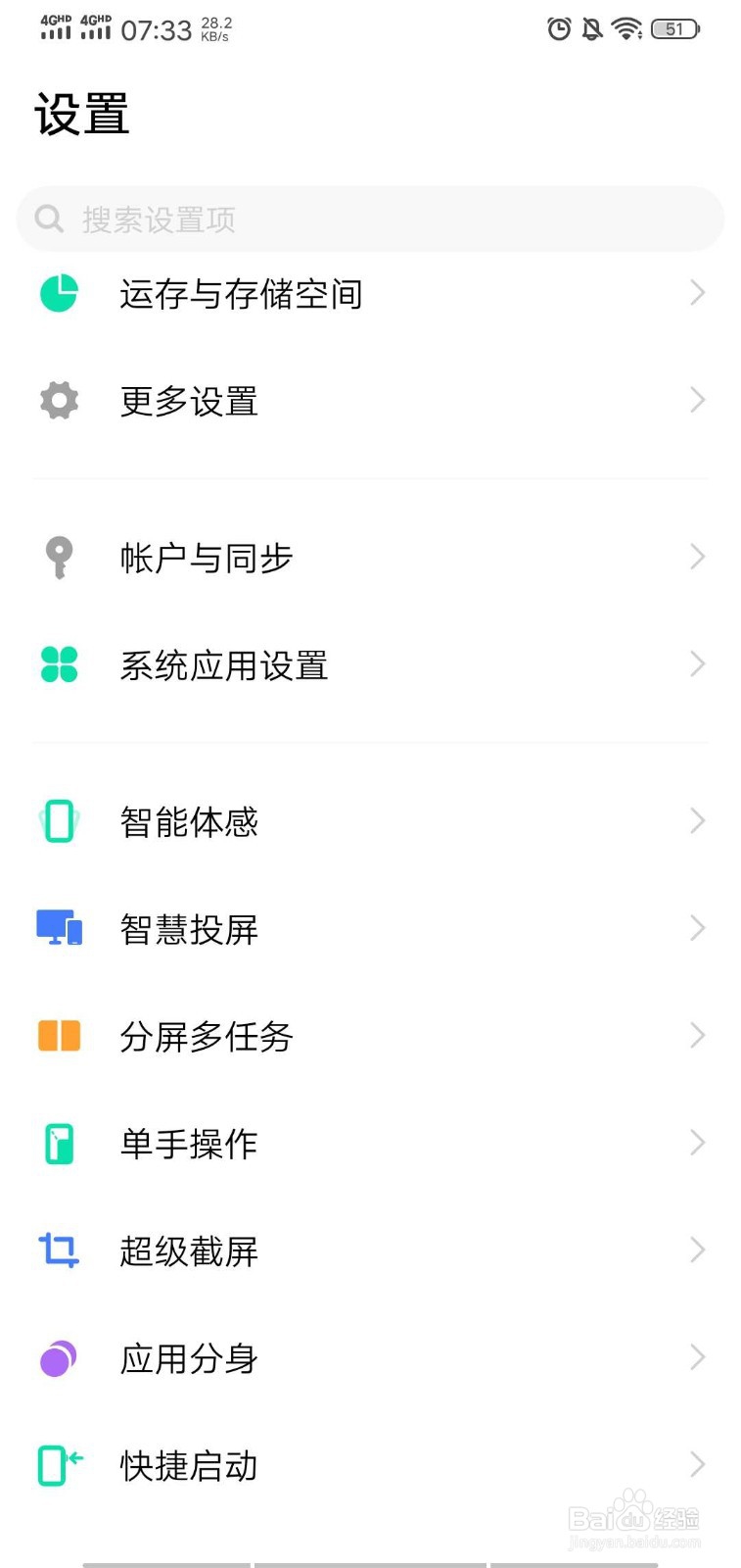 vivo手机如何双开微信？