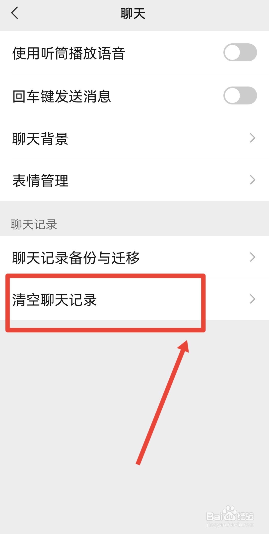 微信怎么未读信息一键全读