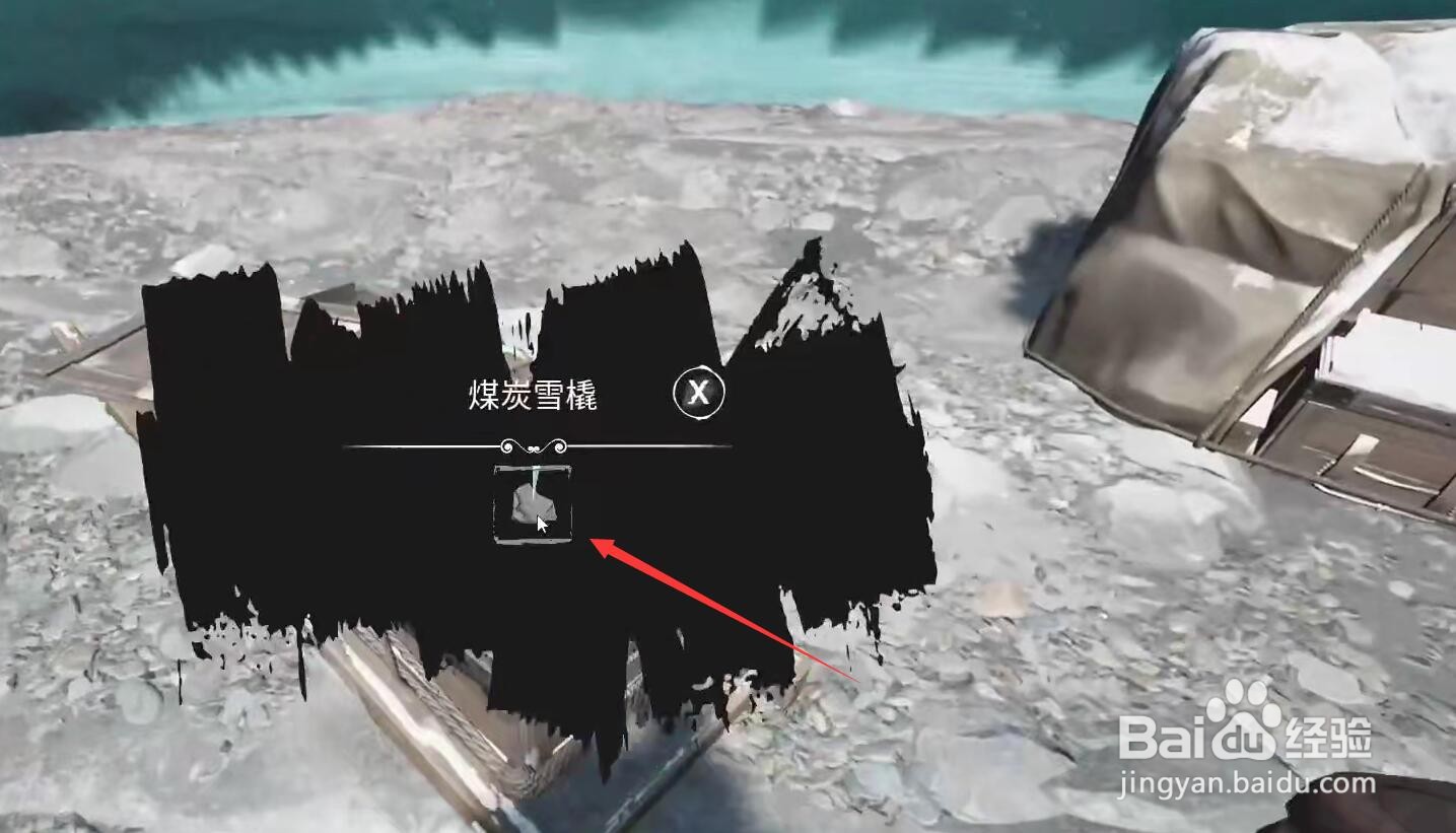 大航海狼人杀煤炭怎么获得