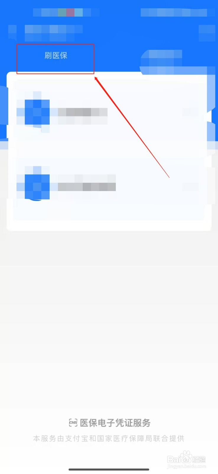 大学生看病怎么走医保？