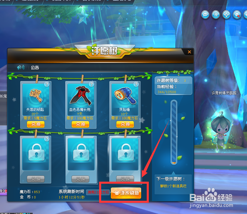 qq飞车幸运大富翁技巧