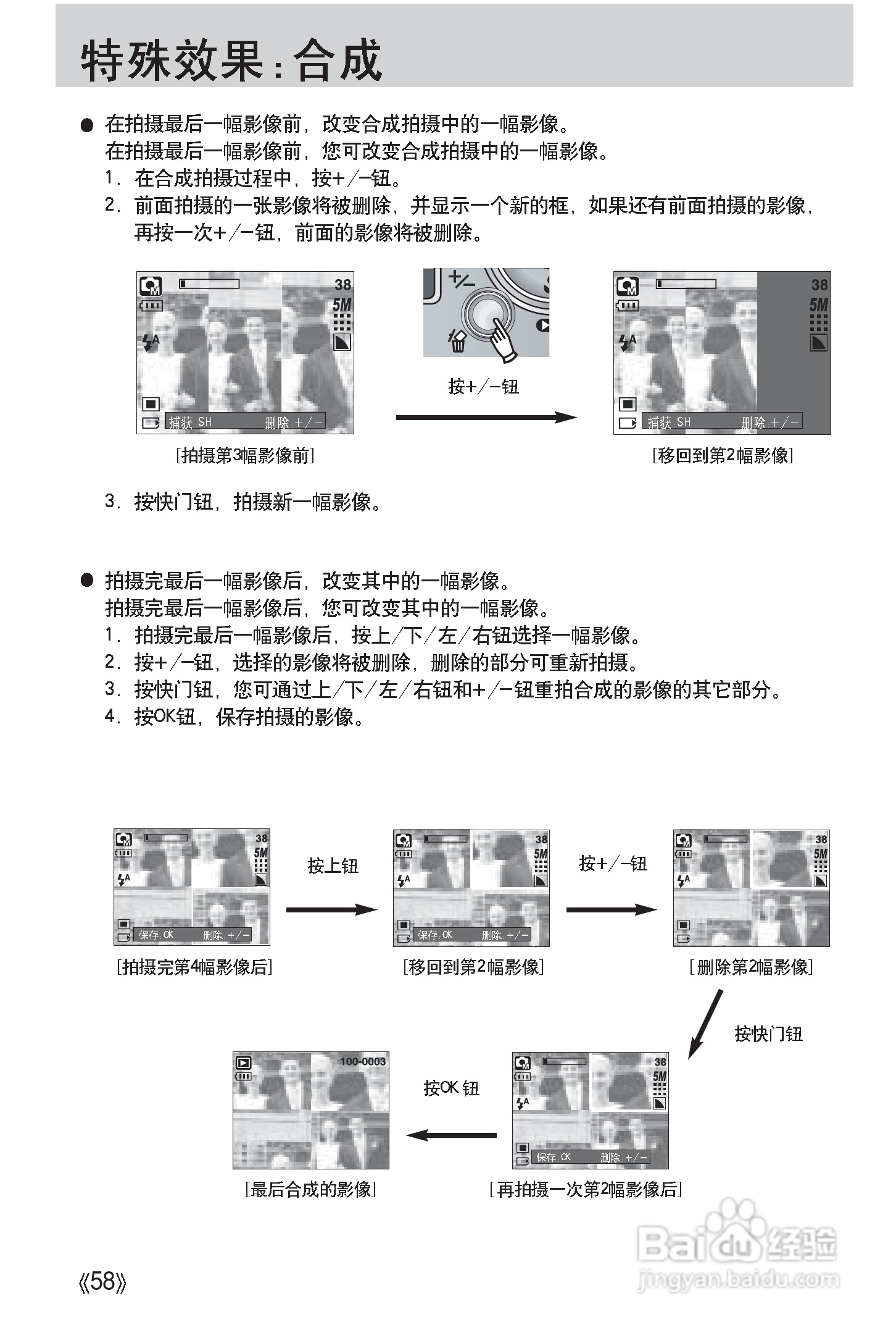 三星Digimax i50 MP3使用说明书.:[6]