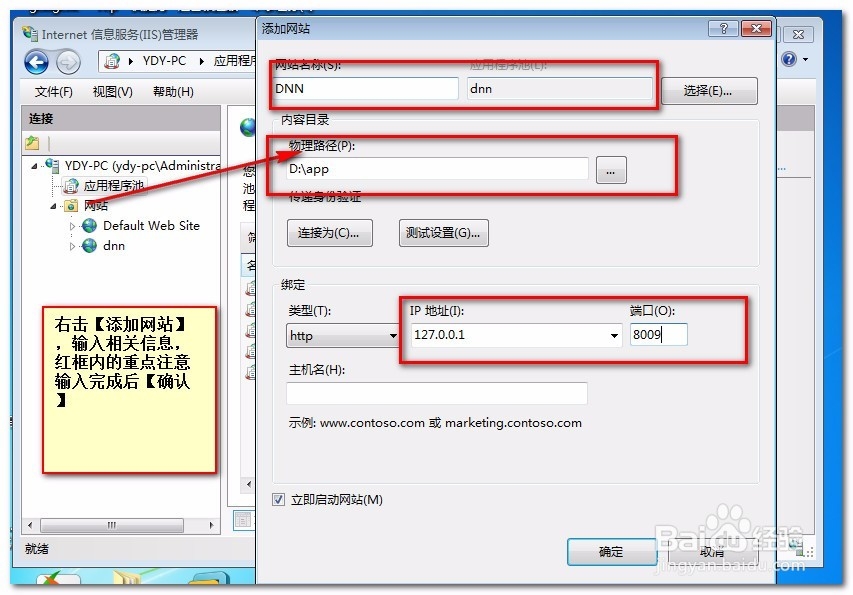 IIS部署ASP.NET网站