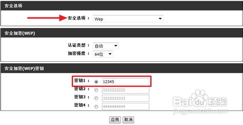 如何修改wifi密码