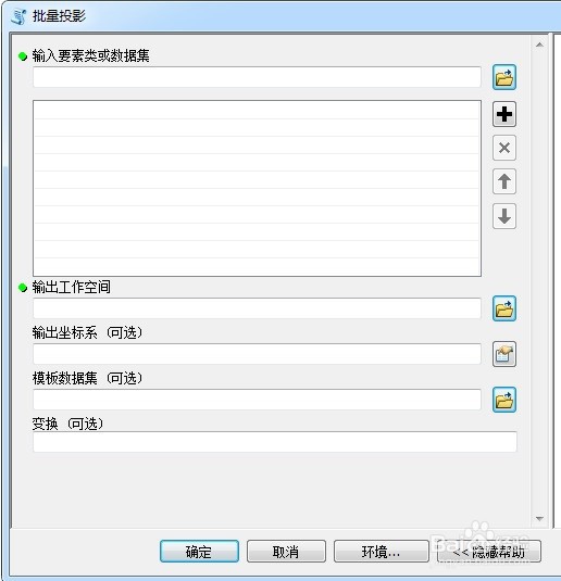 ARCGIS中定义投影和批量投影的区别