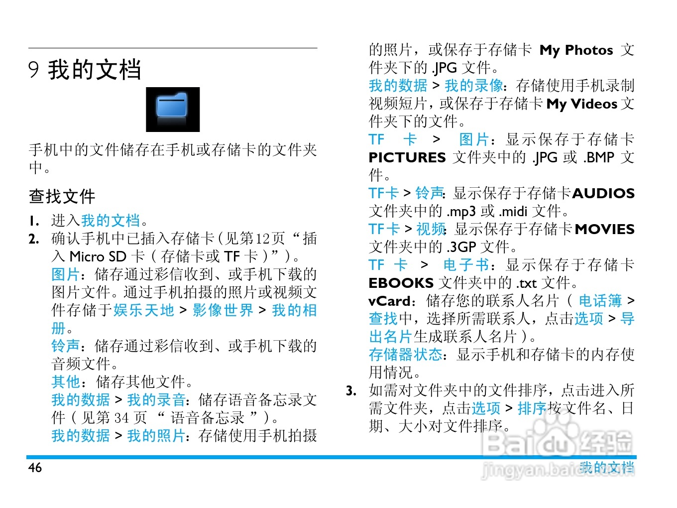 飞利浦 C700使用说明书:[5]