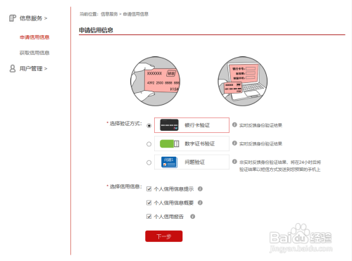 关于个人征信逾期不良记录多久消除