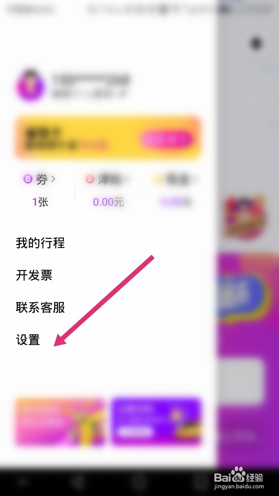花小猪打车高速费怎么算