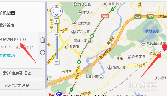 手机丢了怎么找回来