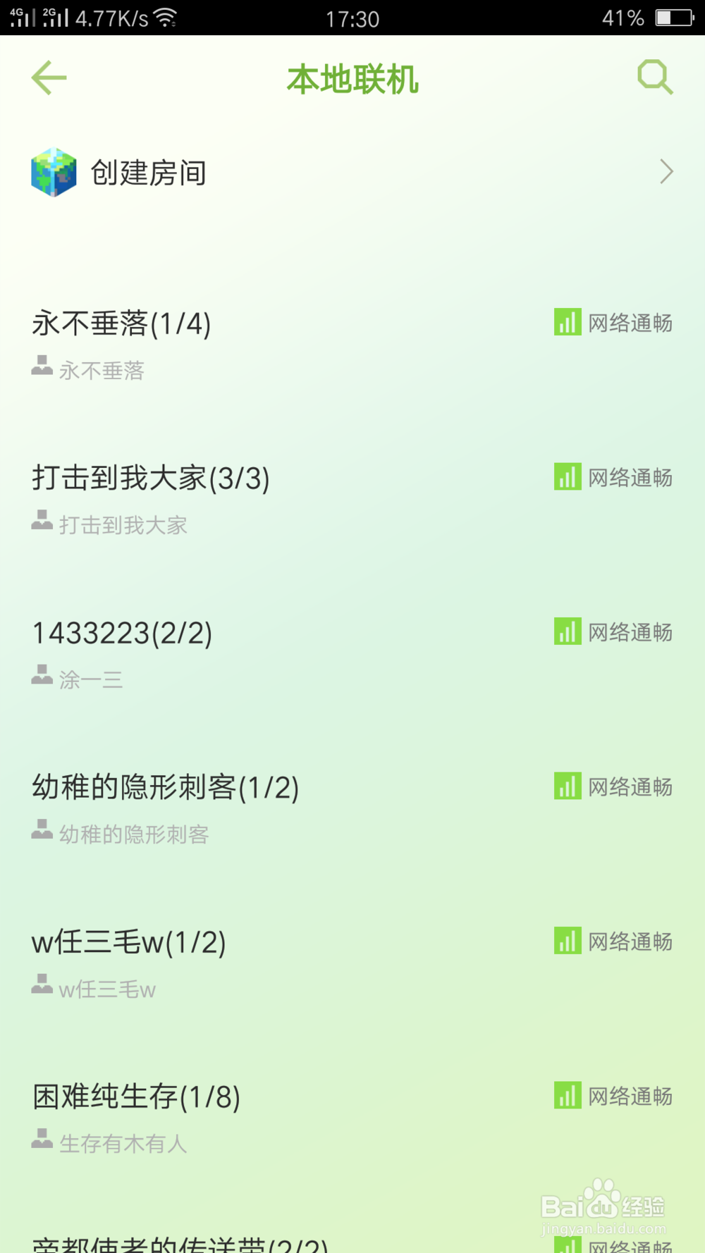 我的世界怎么开空岛联机