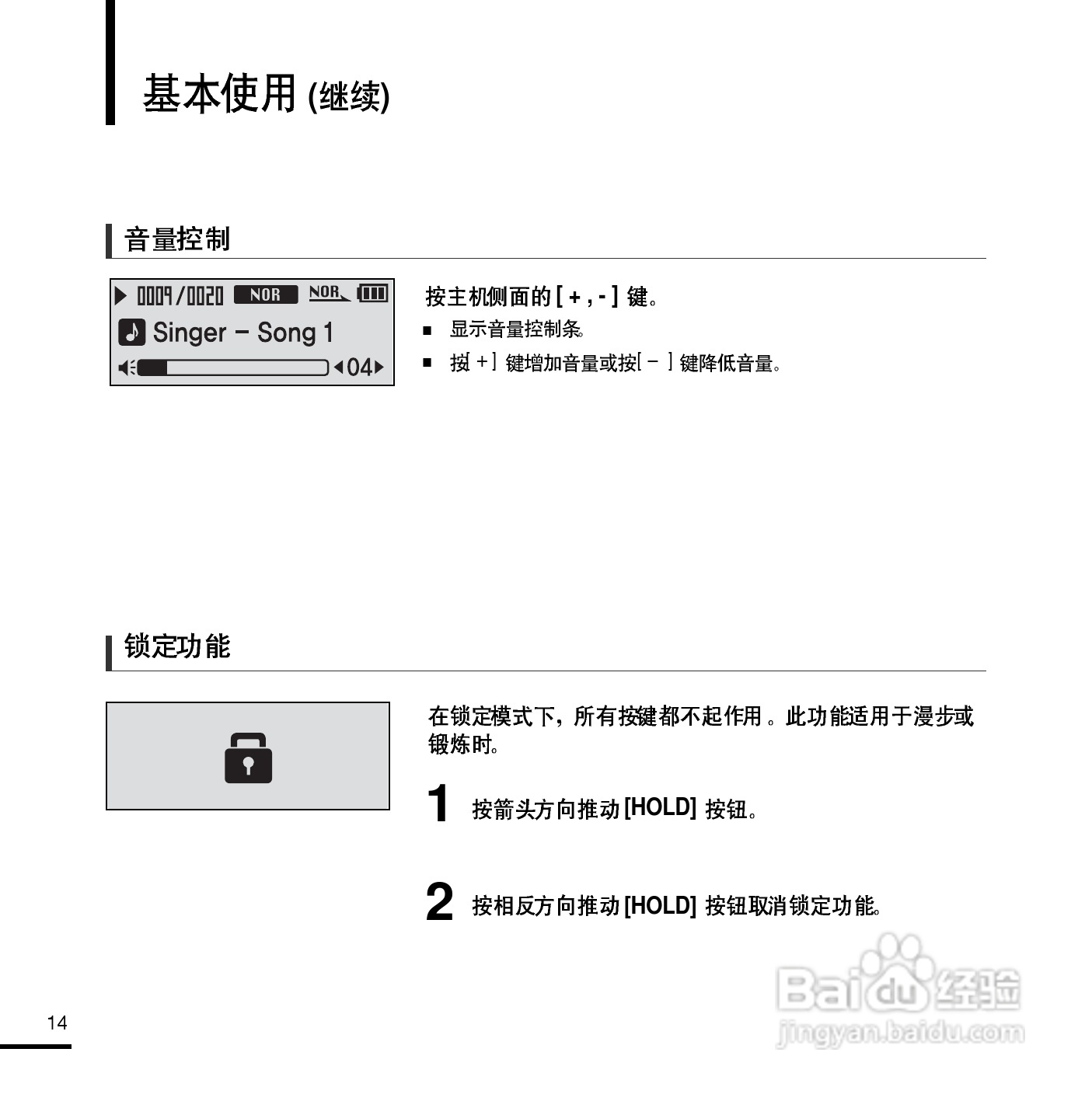 三星YP-F2 MP3播放器使用说明书:[2]