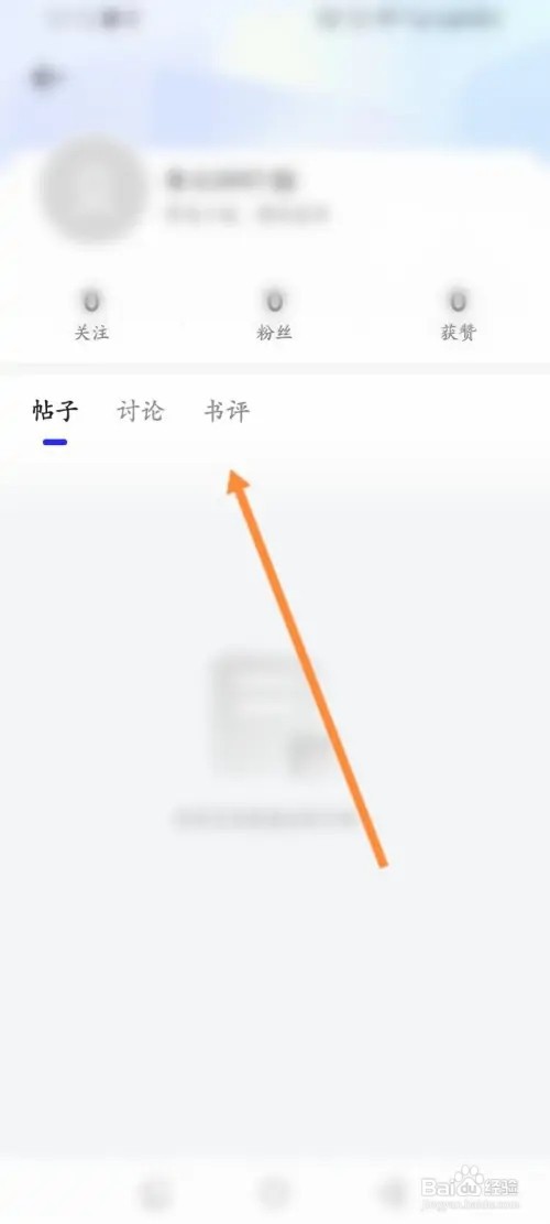 夸克手机APP在哪里查看创建过的小说书评
