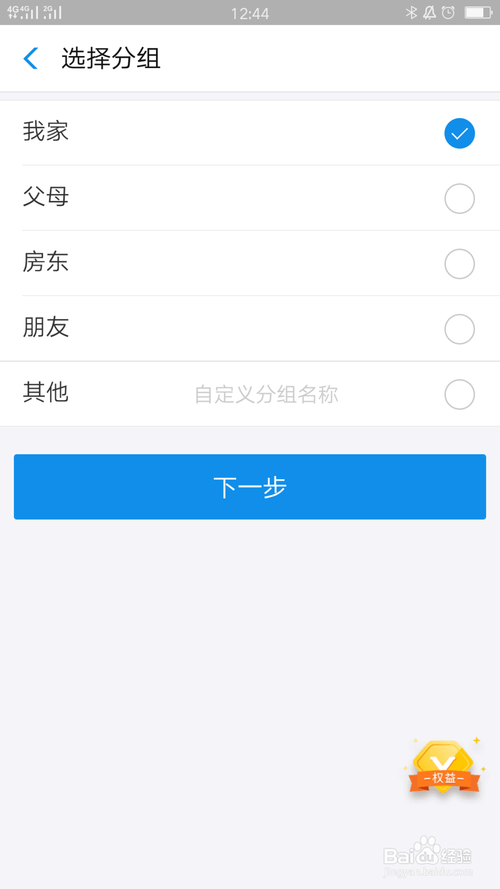 支付宝上如何缴燃气费