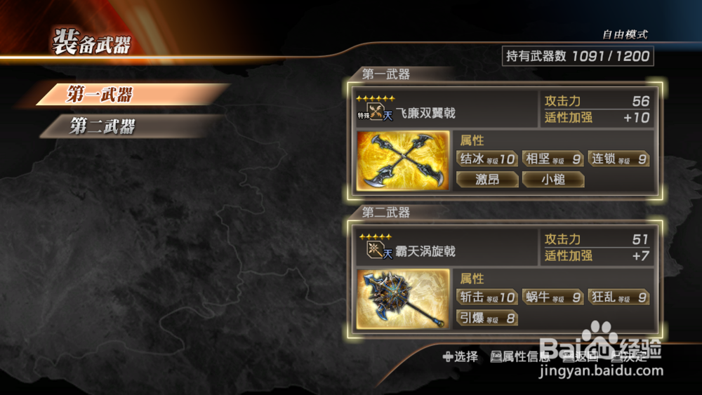《三国无双7》猛将传,吕玲绮,秘武,获得方式