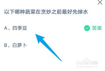 蚂蚁庄园9月20日最新答案是
