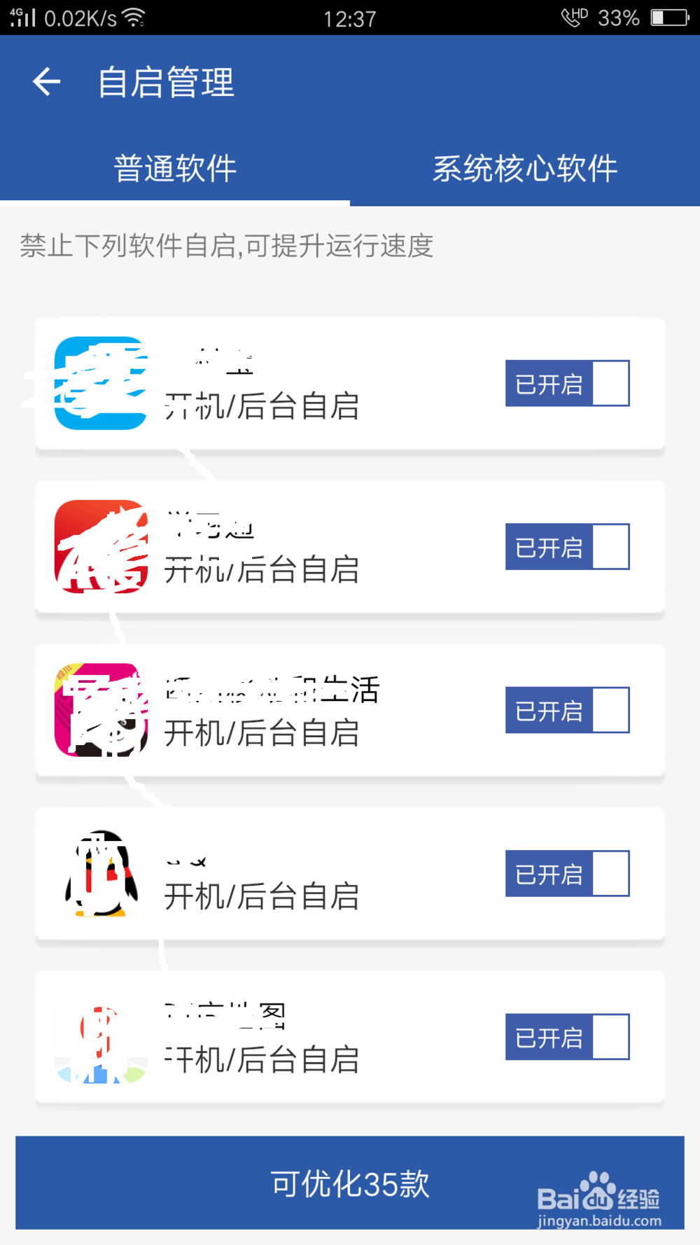 爱思助手怎么检测手机