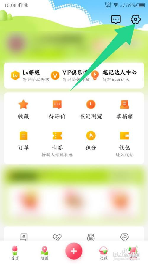大众点评App怎样打开长辈模式