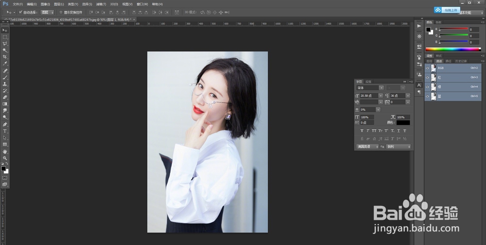 ps如何用通道抠头发