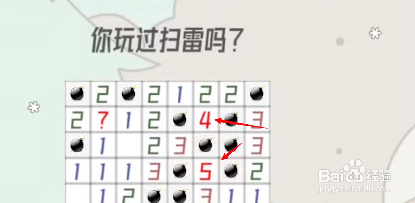 帽子先生86关怎么过关