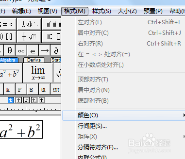 <b>MathType中如何更改公式颜色美化标注公式</b>