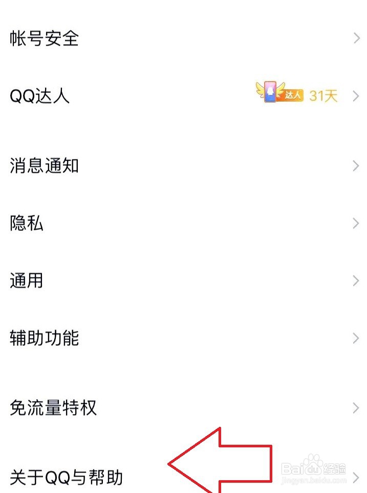 苹果手机qq更新不了怎么办