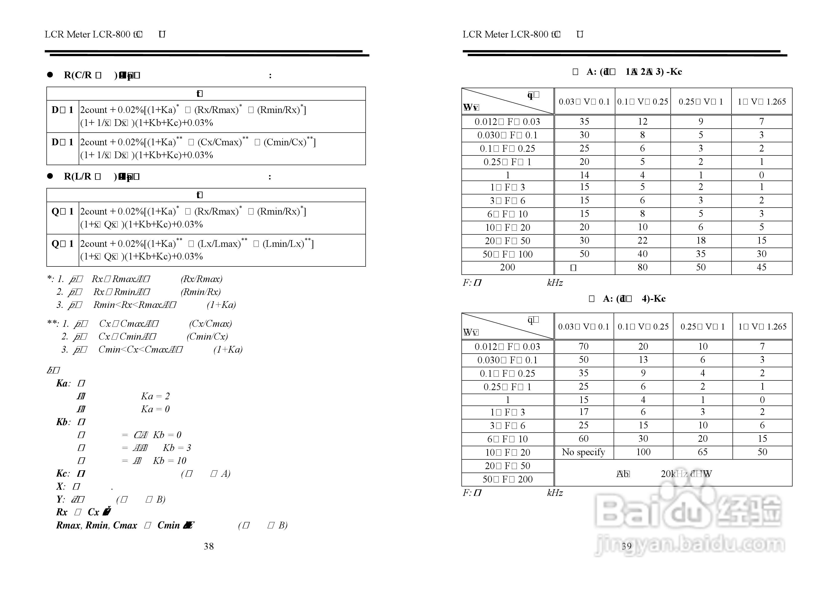 固纬LCR821电桥说明书:[3]