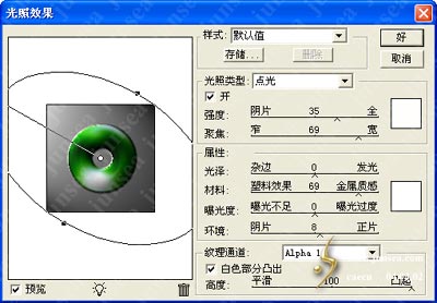 Photoshop中掘宝——制作精美翡翠玉佩