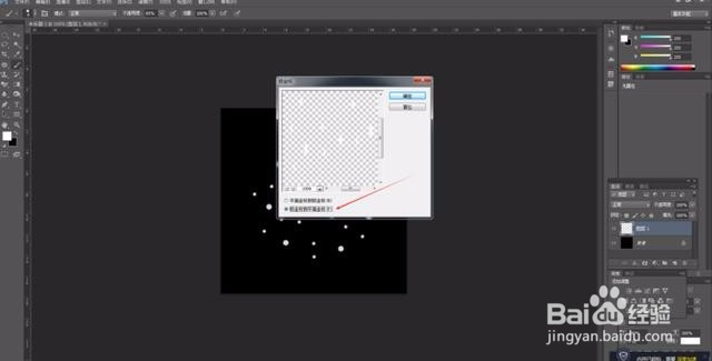 Photoshop 滤镜烟花制作