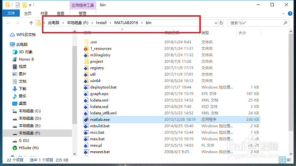 win10系统怎么查看应用安装的位置