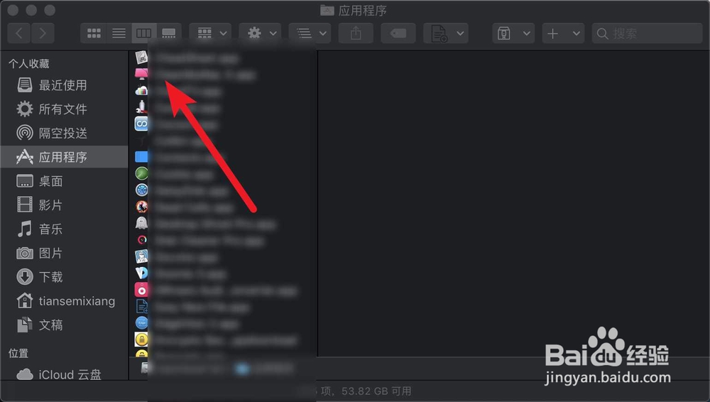 如何用cleanmymac清理safari浏览器