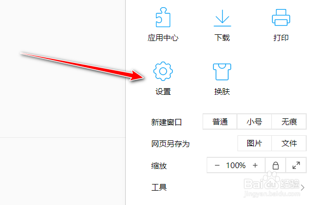 QQ浏览器如何设置截图的图片格式