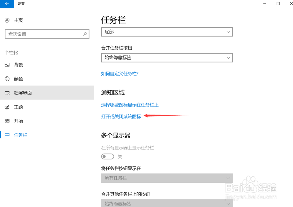 win10怎么打开和设置虚拟键盘